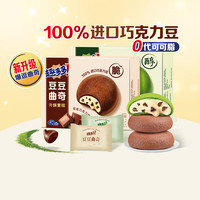 趣多多豆豆软曲奇浓郁芝士味96g*1盒饼干儿童零食升级