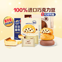 趣多多豆豆软曲奇浓郁芝士味96g*1盒饼干儿童零食升级