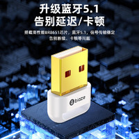 Biaze 毕亚兹 D27 USB-A蓝牙适配器 白色