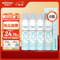 winner 稳健医疗 稳健洗鼻喷雾0.9%等渗海盐水鼻腔喷雾I型100ml*4瓶滋润清洁鼻腔