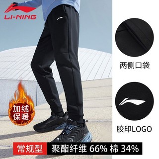 LI-NING 李宁 男款加绒卫裤运动长裤