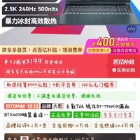 百亿补贴：FIREBAT 火影 T6K 锐龙R7-7745HX满血RTX4070独显直连2.5K-240Hz电竞游戏本