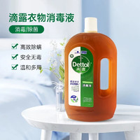 Dettol 滴露 多用途消毒液1.8L一桶