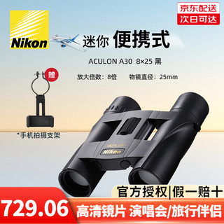 Nikon 尼康 阅野A30 双筒望远镜 8