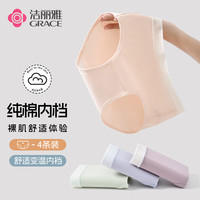洁丽雅4条装女士内裤女生纯棉裆抗菌透气三角裤可爱收腹无痕三角裤 浅绿/浅紫/肤色/藕色 4条 XL（110-125斤）