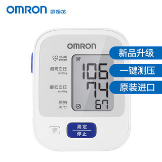 概率券、PLUS会员：OMRON 欧姆龙 便携上臂式电子血压计 HEM-7127