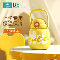 卡蜜迪（kamidi）儿童保温杯可手提316不锈钢吸管水杯婴儿保温水壶宝宝喝水直饮杯 奶油黄450ML