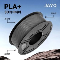 JAYO pla+耗材3d打印耗材高韧性环保FDM3D打印机模型打印笔适用