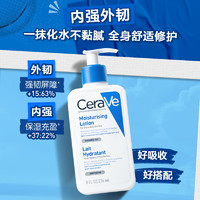 CeraVe 适乐肤 C乳长效保湿修护身体乳236ml神经酰胺乳液