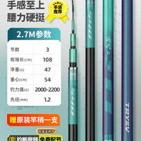 创威凌天二代钓鱼竿手杆超轻超硬碳素鲤鱼竿鲫鱼竿台钓竿渔具