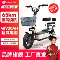 五星钻豹电动车48V20AH新国标电动自行车成人男女式代步电瓶车A28