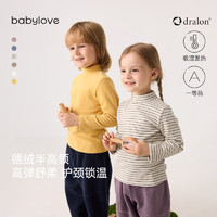 Babylove 婴幼儿保暖上衣秋冬款新生儿长袖半高领德绒打底衫宝宝基础款内搭 椰奶白 110cm