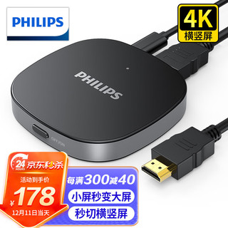 PHILIPS 飞利浦 手机无线投屏器4K高清HDMI音视频同屏器适用苹果安卓华为手机笔记本电脑接电视显示器投影仪WIFI