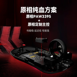 美加狮MAD G 无孔超轻量化鼠标 无线鼠标 网页驱动 43g轻量化鼠标 PAW3395传感器 游戏电竞办公鼠标 MAD G MAX 黑色(送鼠标垫)