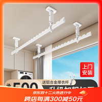 Gavernac 佳运来 顶装晾衣杆固定式阳台防风家用吊挂凉晒衣服架 长1.56米银色单杆 40CM高-上门包安装