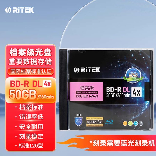 RITEK 铼德 BD-R DL蓝光光盘 ISO/IEC16963 档案级标准认证 空白光盘6x 原装50G 单片盒装