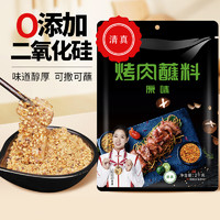 TRICON 特瑞肯 烤肉蘸料烧烤撒料火锅底料原味零添加香辛料调味品2KG餐饮装送礼