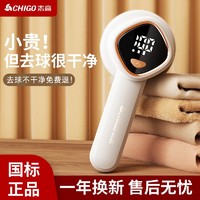 CHIGO 志高 毛球修剪器充电毛衣去球器起球剃毛机衣服去毛球神器刮毛球器