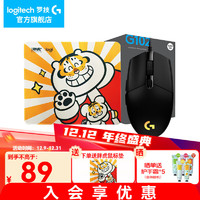 logitech 罗技 G）G102第二代游戏鼠标 RGB流光灯效鼠标 轻量化设计 游戏级8000DPI传感器  102黑色二代+胖虎加厚鼠标垫