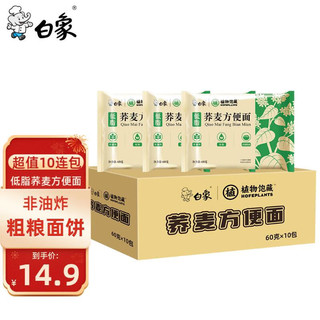 BAIXIANG 白象 荞麦方便面 60g*10袋