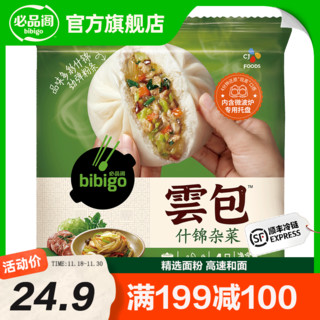 bibigo 必品阁 雲包面点包子 320g