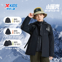 XTEP 特步 童装儿童外套三合一两件套冬季羽绒服三防上衣