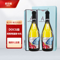 LIBERTA 阿斯蒂 莫斯卡托 DOCGi甜白起泡酒 750ml