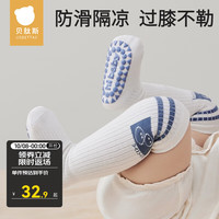 贝肽斯婴儿长筒袜子春秋3双装棉质宝宝新生儿四季过膝防滑地板长袜 本尼灰装 3双 1-3岁【脚长12-14ccm】