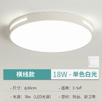 淦新 LED吸顶灯 圆形30cm 白光18W