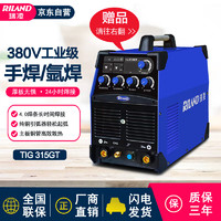 瑞凌 TIG315GT 氩弧焊机 380V 4米水冷枪