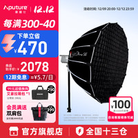 Aputure 爱图仕 艾蒙拉 200d S视频美颜200x直播补光灯摄影棚200w人像外拍照灯 amaran 200d