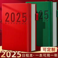 移动端、京东百亿补贴：舒星 2025年日程本计划本365天一日一页日记本记事本时间管理商务笔记本子日历打卡效率手册工作日志手帐