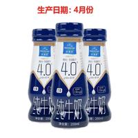 欧德堡 4.0蛋白质全脂牛奶 200ml*3瓶