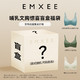  今日必买：EMXEE 嫚熙 【惊喜福袋】嫚熙（EMXEE）哺乳内衣聚拢百搭 文胸 S　