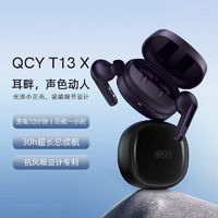 QCY 意象 T13X真无线蓝牙耳机4麦通话防噪音苹果手机ipad平板电脑适用