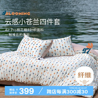 艾美家棉花糖 A类四件套 床单纯棉 亲肤裸睡 小苍兰黄200*230【床单款】 小苍兰黄【京东专享价】