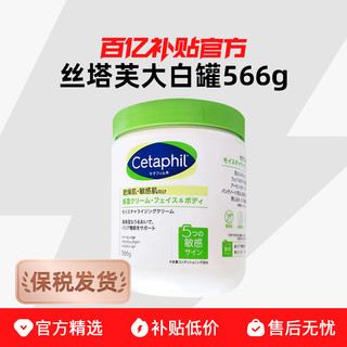 大白罐润肤霜保湿面霜润肤身体乳 566g