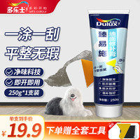 Dulux 多乐士 臻易施补墙膏 250g 白色