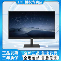 AOC 冠捷 27B10H2 27英寸IPS 广视角不闪屏高清显示器 100Hz液晶显示器