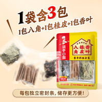 海底捞干辣椒  花椒 八角 家用调味料香辣特辣炒菜调料 香辛料组合100g（香叶八角桂皮）