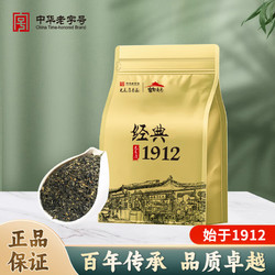 元長厚 元长厚 浓香型茉莉花茶 茉莉高碎250g