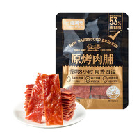 88VIP：喵满分 中国大陆 猪肉脯 32g*2袋