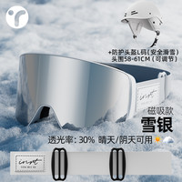 滑雪眼镜冬季女男护目镜磁吸可戴近视防雾防雪盲防紫外线雪镜登山