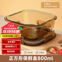 百年正和饭盒高硼硅玻璃保鲜盒可微波炉上班带饭保鲜碗餐盒便当盒 【方800ml】