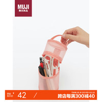 无印良品（MUJI） 锦纶网眼布 纵横均可使用笔盒NDG08A3A 粉色 