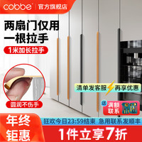 cobbe 卡贝 圆角隐形拉手80mm 黑色 家具五金