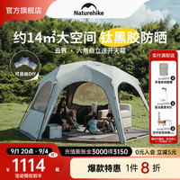 NatureHike挪客云界六角自立速开天幕帐篷钛黑胶防晒遮阳户外露营大空间穹顶 钛黑胶/六角