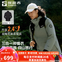 探路者（TOREAD）冲锋衣三合一抓绒户外登山服防水保暖外套男女通款2024年 男女款-TAWWBM90756-军绿黑色 S