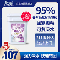 Ever Dream 蓝梦 EVERDREAM蓝梦钠基矿石低尘强吸水活性炭去异味膨润土猫砂10/30磅