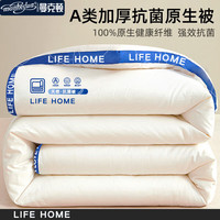 曼克顿100%原生纤维被子立体抗菌防螨被芯冬被春秋被冬季加厚保暖被 LIFE-蓝白【100%原生纤维】 1.5x2.0m加厚冬被【约重7斤】